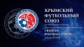 Итоги 10-го тура ПЛ КФС: «Севастополь» в гостях обыгрывает «Кызылташ»