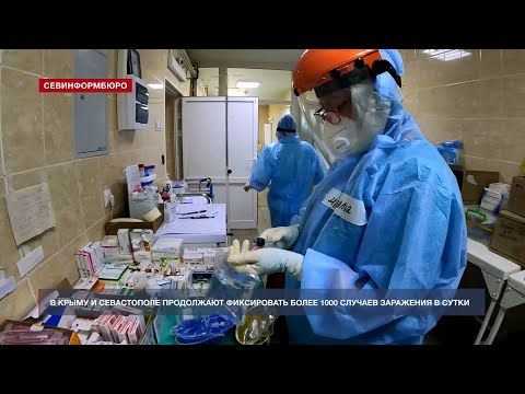 В Севастополе за сутки коронавирусом заболели ещё 345 человек