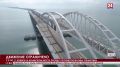 С 8 по 11 ноября на крымском мосту пройдут противопожарные тренировки