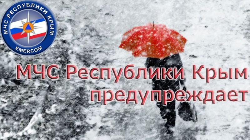 Дожди, ветер и снег: крымчан предупредили о резком ухудшении погоды