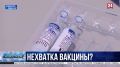 В Севастополе не хватает вакцины «Спутник Лайт». Сколько доз осталось и когда ожидаются поставки?