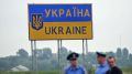 На Украине обещают уничтожать маскирующихся под мигрантов на границе