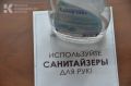 851 случай коронавируса выявили в Крыму за минувшие сутк