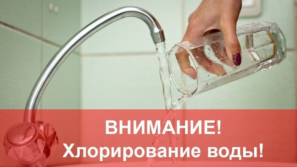 ООО «Крымская Водная Компания» информирует