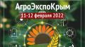 Андрей Рюмшин: В крымской столице пройдет X специализированная аграрная выставка «АгроЭкспоКрым 2022»