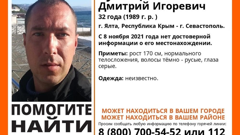 В Ялте бесследно исчез 32-летний сероглазый мужчина