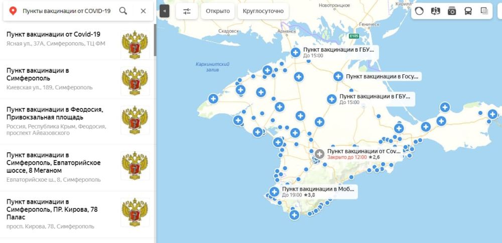 Крымчане смогут найти информацию о пунктах вакцинации на «Яндекс.Картах»