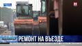 Трассу «Севастополь-Инкерман» ремонтируют: когда дорогу введут в эксплуатацию?
