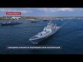 Командиры кораблей Черноморского флота подтвердили свою квалификацию
