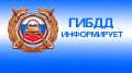 Министерство транспорта Республики Крым информирует