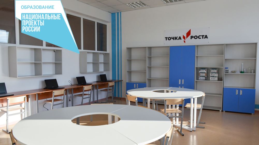 В Черноморском районе открылись образовательные центры «Точка роста»
