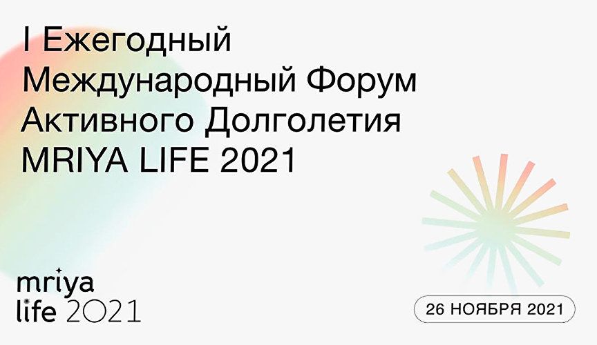 Пошаговый план управления здоровьем составят на международном форуме в Крыму