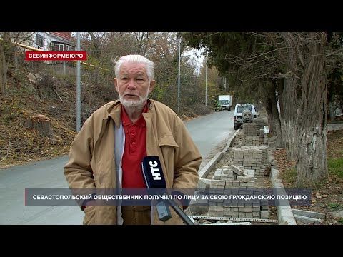 Севастопольский общественник получил по лицу за свою гражданскую позицию