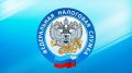 Управление ФНС России по Республике Крым приглашает принять участие в вебинаре