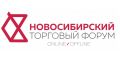 О проведении III Новосибирского Торгового Форума