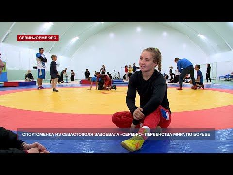 Спортсменка из Севастополя завоевала «серебро» Первенства мира по борьбе