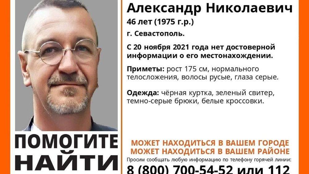 В Крыму бесследно исчез 46-летний мужчина в белых кроссовках