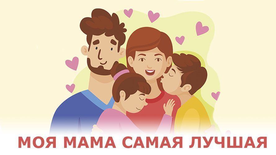 Михаил Афанасьев: В Крыму определены победители конкурса «Моя мама самая лучшая!»