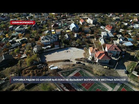 Севастопольские чиновники не видят нарушений на стройке у забора школы на Радиогорке