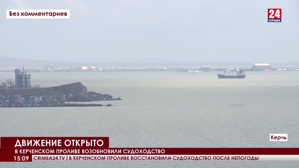 В Керченском проливе – штиль, открыто судоходство