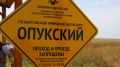 Больше тысячи туристов оштрафованы за прогулки без пропуска по заповедникам Крыма
