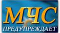 МЧС Крыма рекомендует соблюдать меры безопасности
