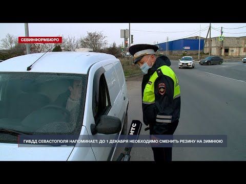 Когда переобувать авто на зимнюю резину в крыму. Смотреть фото Когда переобувать авто на зимнюю резину в крыму. Смотреть картинку Когда переобувать авто на зимнюю резину в крыму. Картинка про Когда переобувать авто на зимнюю резину в крыму. Фото Когда переобувать авто на зимнюю резину в крыму