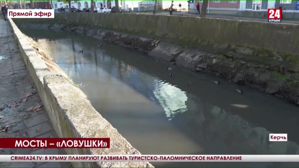 Почему жители Керчи боятся переходить реку Мелек-Чесме?