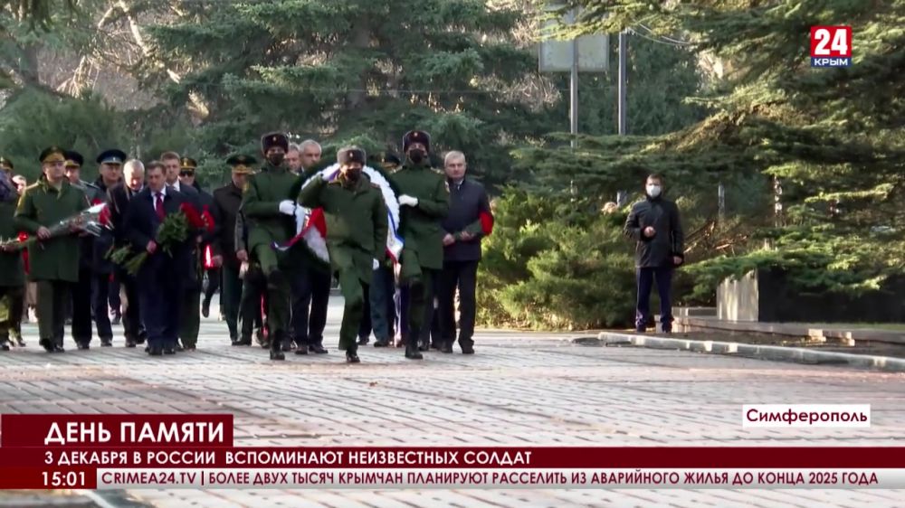 3 декабря в России вспоминают Неизвестных солдат
