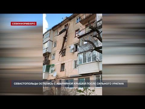 Жители дома №31 на Горпищенко остались с аварийной крышей после сильного урагана