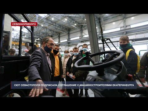 Юные техники Севастополя подписали соглашение с машинострителями Екатеринбурга