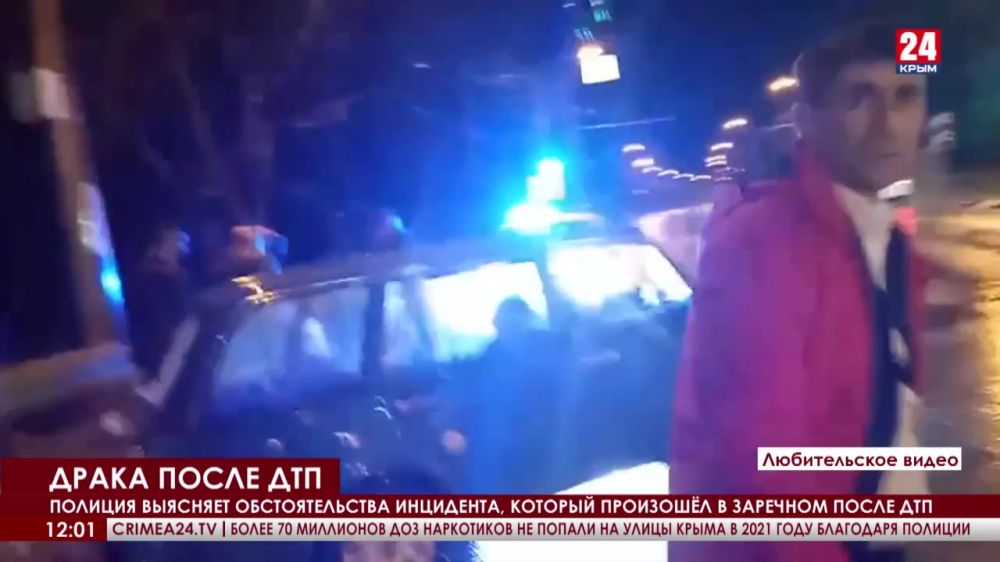 Полиция выясняет обстоятельства инцидента, который произошёл в Заречном после ДТП