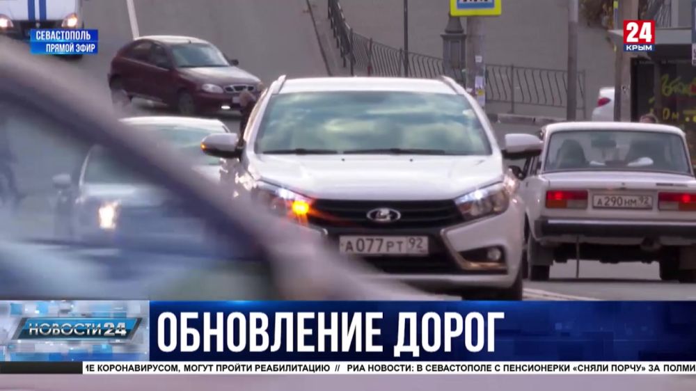 В Севастополе обновили более 80 километров дорог за год