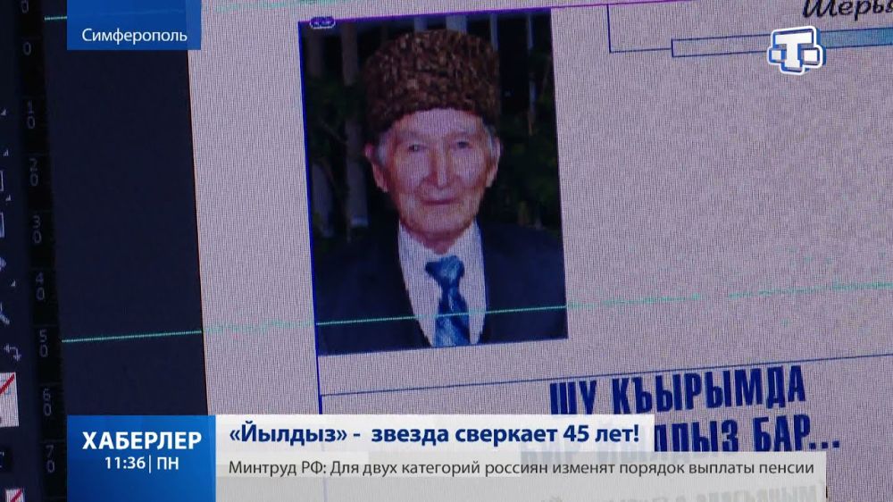 Крымскотатарский журнал «Йылдыз» празднует свое 45-летие