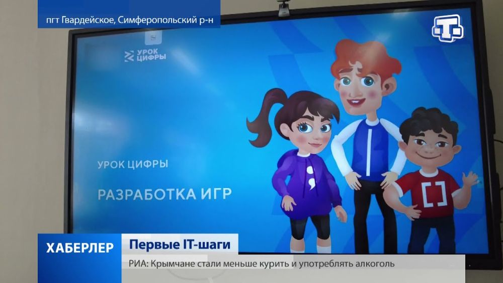 Новый этап всероссийского проекта «Урок цифры» проходит в школах республики