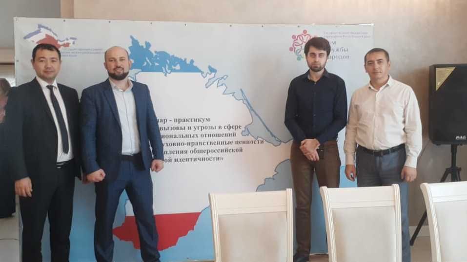 Представители администрации Симферопольского района приняли участие в семинаре-практикуме, посвященном этноконфессиональным отношениям