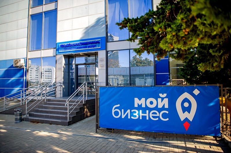 Севастопольскому Центру «Мой бизнес» исполнилось два года