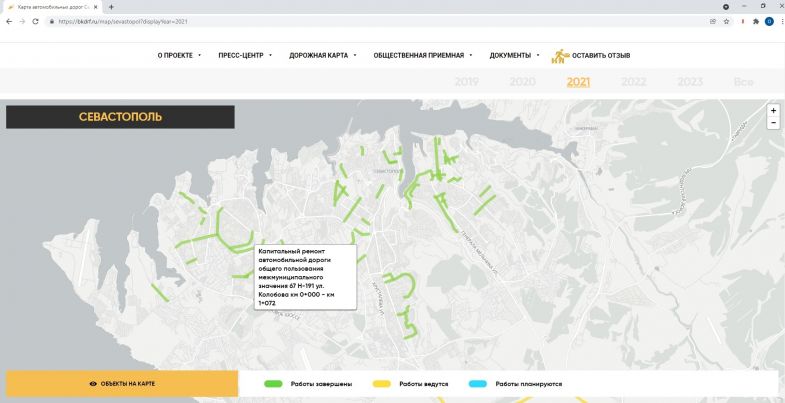 Оценить ход дорожных работ в рамках нацпроекта можно по интерактивной карте