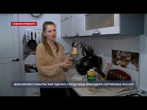 Экоактивистка из Севастополя делится правилами сортировки мусора