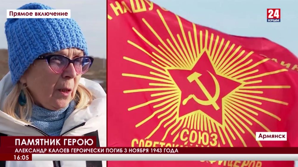 На севере Крыма установили памятник герою Советского Союза Александру Калоеву