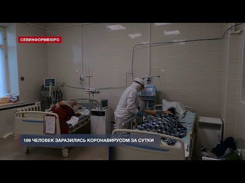 Оперативная сводка заболеваемости коронавирусом в Севастополе за 7 декабря