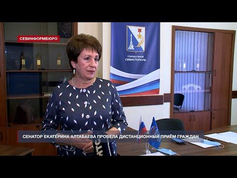 Сенатор Екатерина Алтабаева провела дистанционный приём граждан