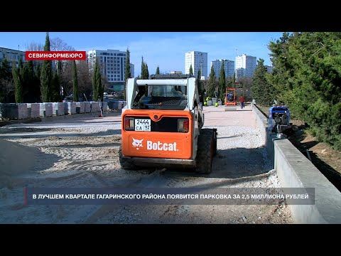 В лучшем квартале Гагаринского района теперь будет парковка