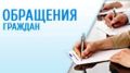 Информация о работе с обращениями граждан и организаций в Службе финансового надзора Республики Крым за ноябрь 2021 года