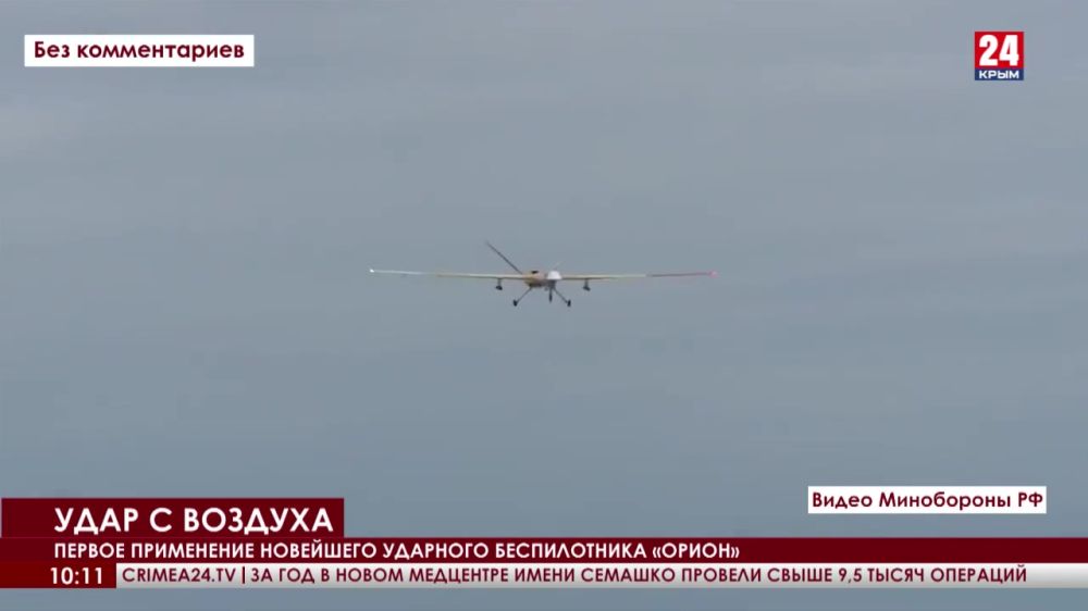 Беспилотник в крыму сегодня. Х-50 ракета для БПЛА Орион