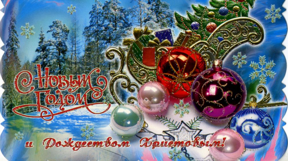 Симферополь | Поздравления руководства Джанкойского района с наступающим Новым годом и Рождеством Христовым - БезФормата