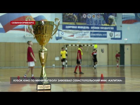 Севастопольская детская команда по мини-футболу поедет на Первенство России