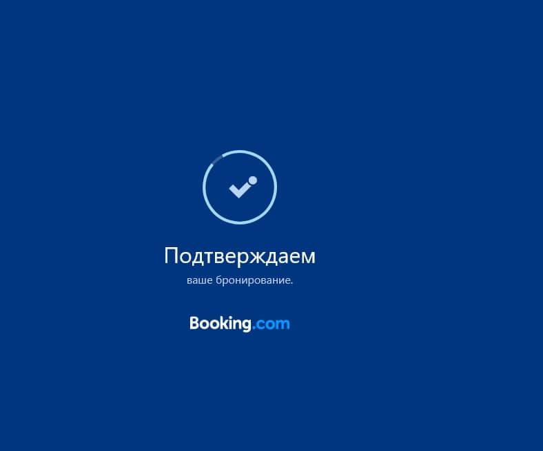 Минкурортов Крыма обратится в антимонопольную службу из-за блокирования Booking