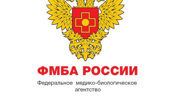 Филиал ФГБУ ФНКЦ ФМБА России в Крыму сообщает