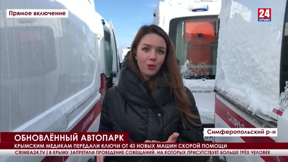Крымским медикам передали ключи от 43 новых машин скорой помощи